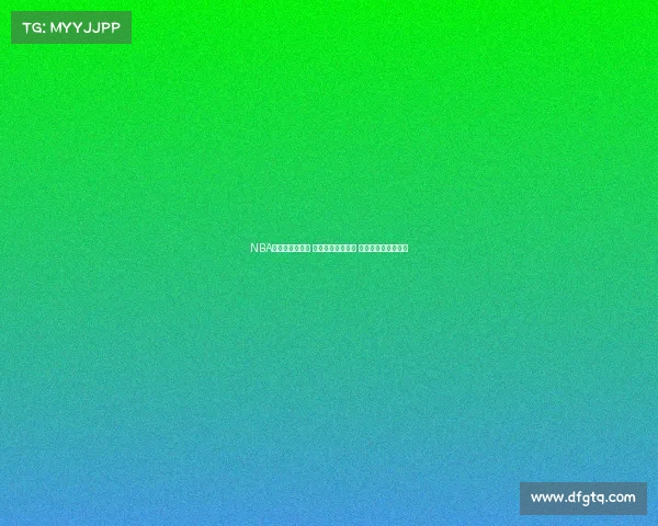 NBA城市赛激战正酣 各地球迷热情高涨 掀起篮球盛宴新高潮